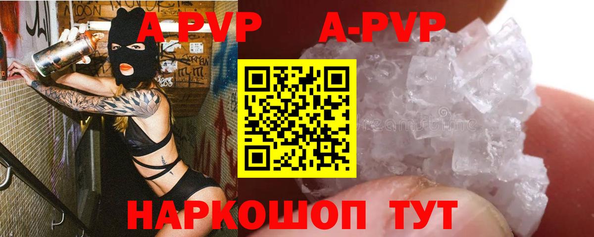 Alpha-PVP кристаллы Каменск-Уральский