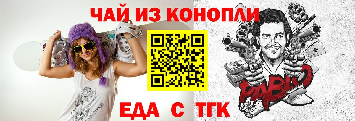 Каменск-Уральский  Печенье с ТГК марихуана  Вход с VPN 