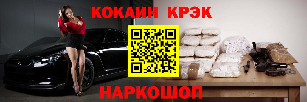 Cocaine 98% Каменск-Уральский