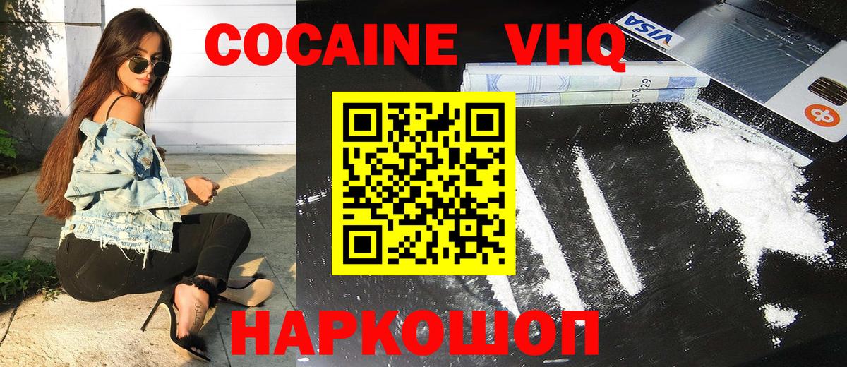 Cocaine FishScale  COCAIN  КОКАИН Колумбийский  Каменск-Уральский  Вход с VPN 
