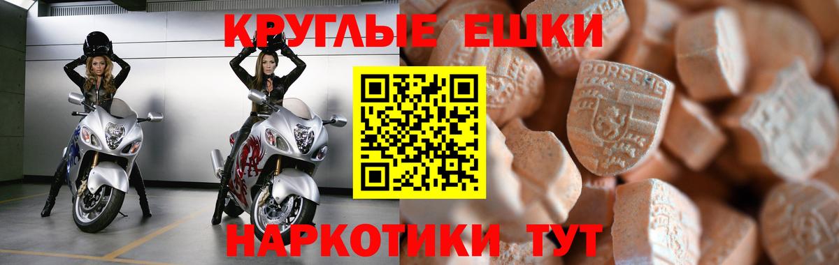 Ecstasy диски  Экстази 250 мг  Вход с VPN  Ecstasy  Каменск-Уральский 