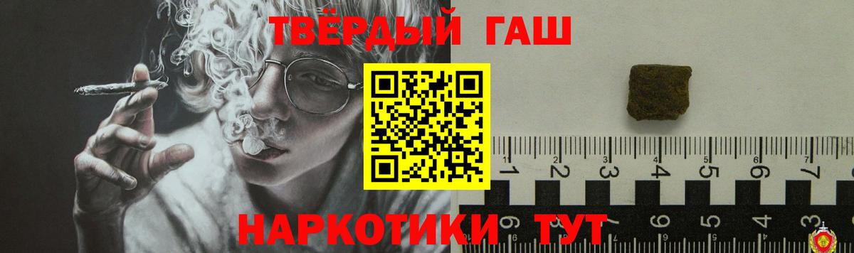 Гашиш Premium  ГАШ  Гашиш Cannabis  Каменск-Уральский  Вход с VPN 