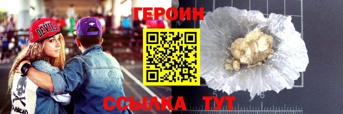 ГЕРОИН VHQ  Вход с VPN  Каменск-Уральский 