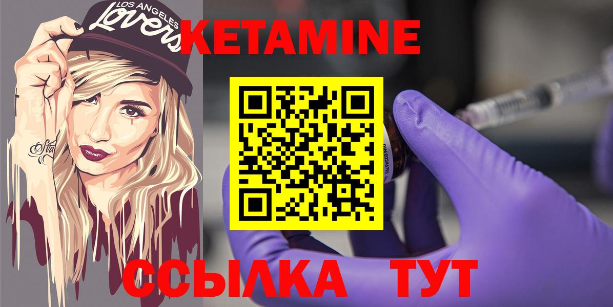Каменск-Уральский  Кетамин ketamine  Вход с VPN 