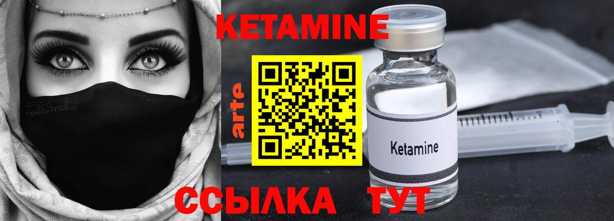 Кетамин ketamine Каменск-Уральский