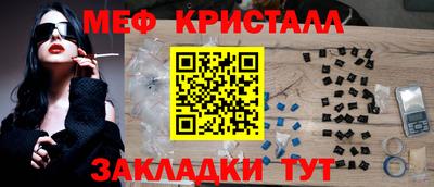 меф VHQ Кулебаки