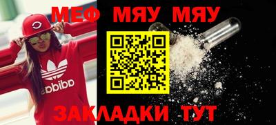 меф VHQ Кулебаки