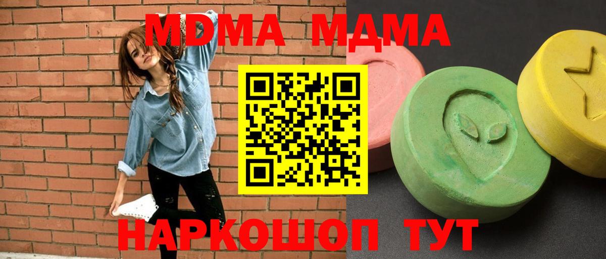Каменск-Уральский  MDMA VHQ  МДМА crystal  Вход с VPN 