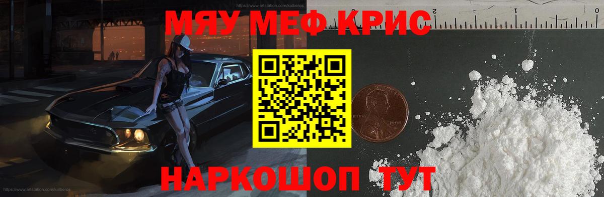 купить наркотики цена  МЕГА ссылки  МЯУ-МЯУ  Вход с VPN  МЕФ мяу мяу  Каменск-Уральский  МЯУ-МЯУ кристаллы 