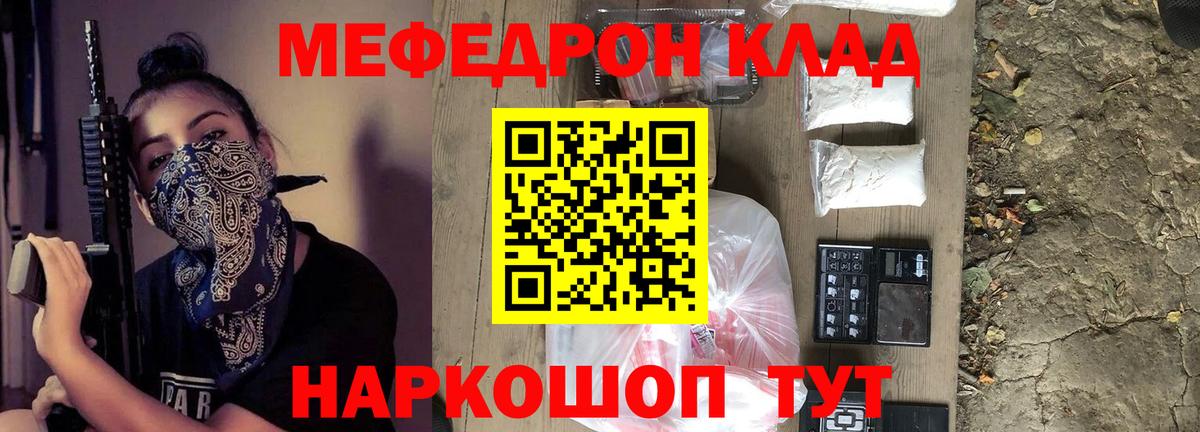 Меф кристаллы Каменск-Уральский