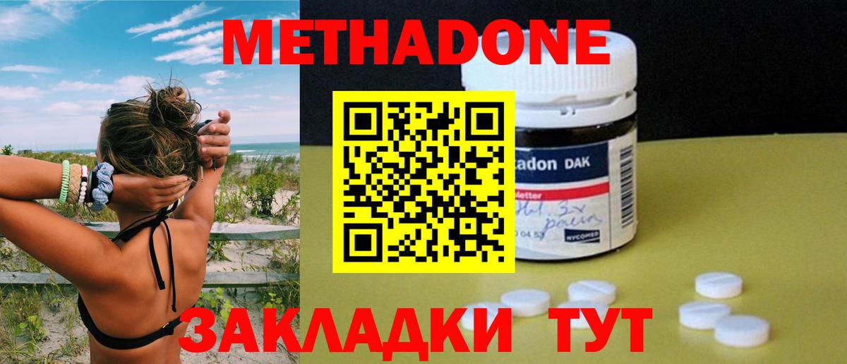 Каменск-Уральский  МЕТАДОН methadone  дарк нет какой сайт  Вход с VPN 
