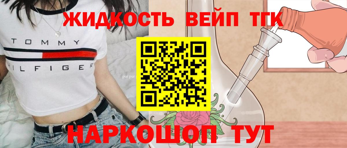 ТГК Wax  Вход с VPN  Каменск-Уральский  Дистиллят ТГК гашишное масло 